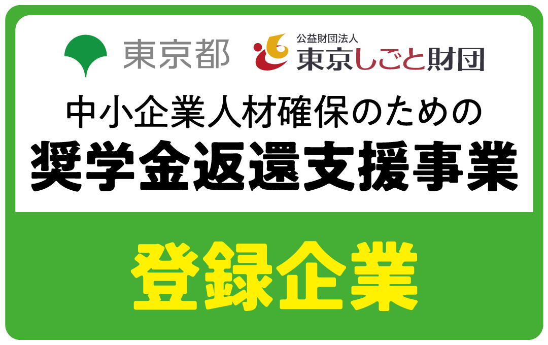 奨学金返還支援 ロゴ