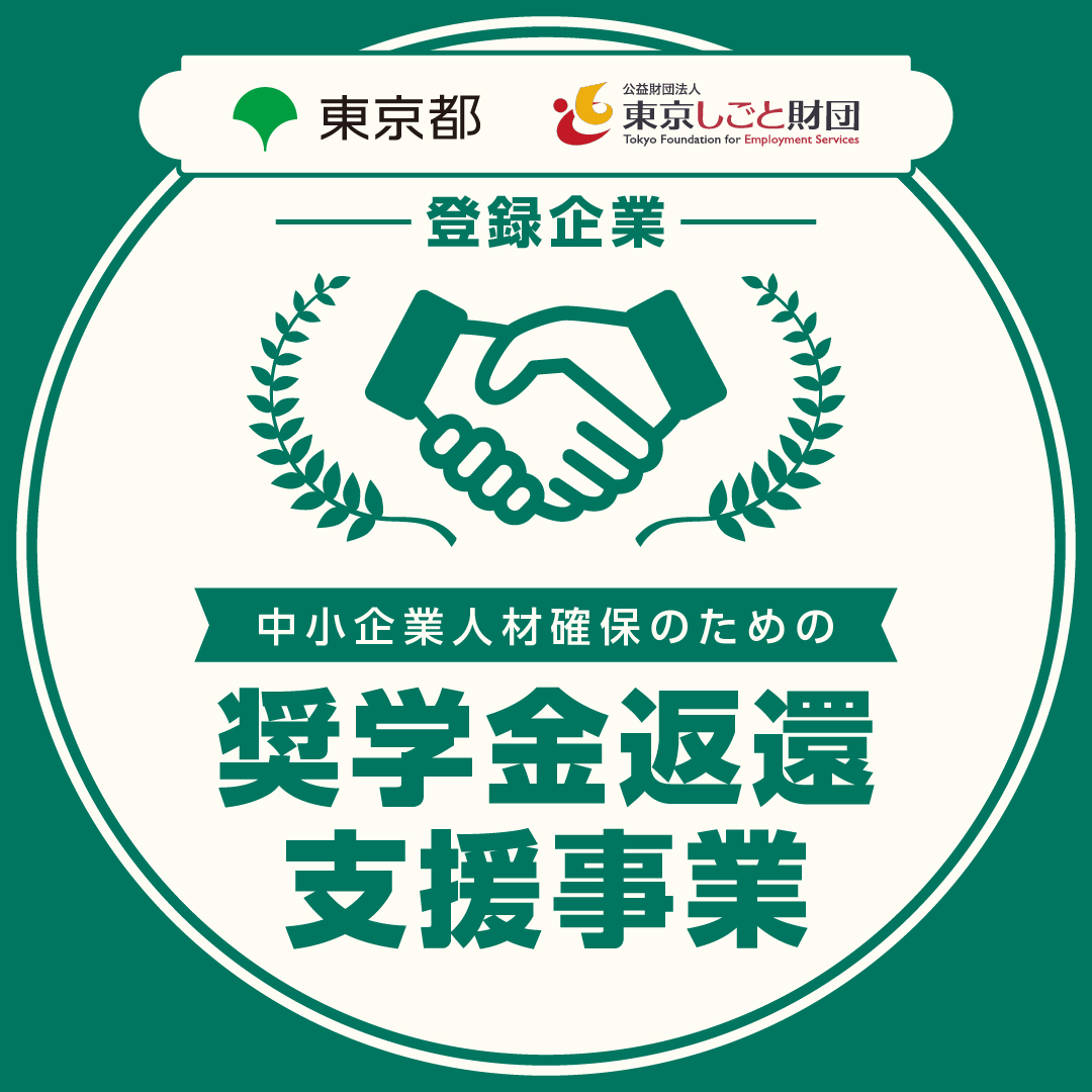 奨学金返還支援 ロゴ